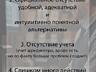 Продажи без сложностей: 1С 8.3 для индивидуальных предпринимателей