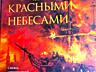 Новая сенсация фэнтези! Скотт Линч-Благородные канальи-3 тома!