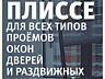 Ремонт окон дверей ПВХ- любой сложности. Ремонт москитных сеток.