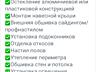 Ремонт окон дверей ПВХ- любой сложности. Ремонт москитных сеток.