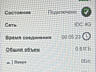 Роутер 4G (LTE) IDC wi-fi