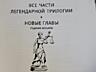 Книга-ПОДАРОК! Оробинский-Чему не учат на юр-факе- 1000=руб.
