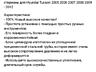 Продам амортизаторы новые для задней двери багажника