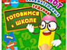 Развивающие игры и игрушки в Тирасполе