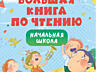 Книги и карточки для запуска речи в Тирасполе