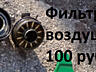 Запчасти на ЗАЗ 968 (40 л. с). Стартер СТ 362 12В, СТ 368 12В