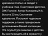 Редкие Советские статуэтки в идеале. Описание на фото. По 650.