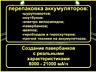 Продажа б/у аккумуляторов и блоков питания на ноутбуках, нетбуках и др