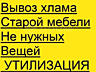 Услуги Транспорта. Услуги грузчиков