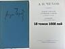 Подписные издания - собрание сочинений классиков литературы. Часть 1