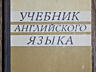 Криминал. А. Дюма. Хрестоматия и др. учебники.