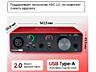 Внешняя звуковая карта FOCUSRITE Scarlett Solo 3rd Gen