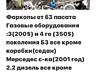 Большой Ассортимент Запчастей! На Все марки автомобилей! ЦЕНЫ НЕДОРОГИЕ