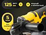 Аккумуляторная угловая шлифмашина DeWalt Гарантия 3 года