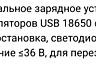 Продам зарядное устройство для аккумуляторных батарей новое!