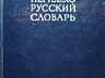 Много книг немецкий португальский французский язык учебники словари 2