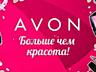 ORIFLAME, AVON скидки и подарки! ОРИФЛЕЙМ ЭЙВОН Oriflame, Avon ORIFLAM