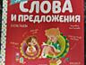 Книги по слогам. Развитие чтения малыша в Тирасполе. В наличии и заказ