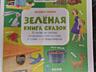 Книги по слогам. Развитие чтения малыша в Тирасполе. В наличии и заказ