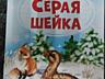 Книги по слогам. Развитие чтения малыша в Тирасполе. В наличии и заказ