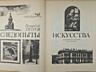 РАСПРОДАЖА БИБЛИОТЕКИ Продаются книги по искусству.