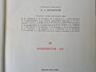Большая советская энциклопедия(Э-Ю-Я) 1957г