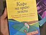 Продам книги. Современная/классическая литература