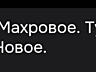 Покрывало махра. Новое. Описание на фото, небольшой торг. 450 рублей