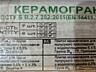 Плитка керамогранит для пола атем atem porcelain gres 29,5X59,5- 1 уп.