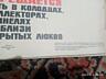 Плакаты СССР по технике безопасности. Неиспользованные. С 60-х годов.