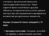 Информация о продаже. Складень. RAR. 19век. Серебро 84. 9(!!! )эмалей.