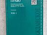 Продам книги по психологии, романы, гражданское право (Мозолин)