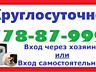 1-2 ком. Центр, 9 школа. Район. Посуточно / Почасово / Круглосуточно