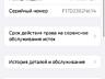 Продам турецкий IPhone 11 про 64гб