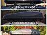 Продажа, прокат, аренда автобокса, автобагажника на крышу 460L.