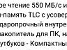 Новый SSD накопититель Sata 3 запечатанный в заводской упаковке! 512GB