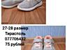 Продам кроссовки 22,23,25,27 размеров