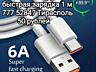 Кабель usb-type c, type-type c, 1 метр 50 рублей.