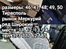 Обувь мужская в наличии по доступным ценам