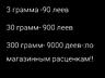 Калий марганцовокислый чистый. 300 грамм. 900 леев. В 10 раз дешевле