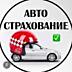 Дёшево и Быстро Страховка MD. Авто и Медицинские