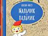 Эксклюзивные книги на заказ с доставкой в Тирасполь