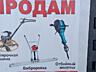 Продам затирочную машину, виброрейку и отбойный молоток