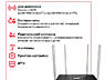 Двухдиапазонный WI-FI Router (роутер) Mercusys AC1200