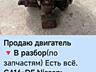 Продаю двигатели целиком и по запчастям в ассортименте