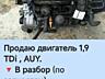Продаю двигатели целиком и по запчастям в ассортименте