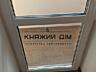 Продаж 2-х к. кв. по бульв. Дружби народів 9, 55/29/9 кв. м, 6/6 ...