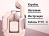 Новые беспроводные наушники