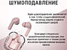 Новые беспроводные наушники