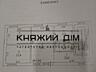 Відмінна 3 кім. см / роздільна в Таун хаус по вул. Богатирська 30А. ..